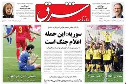 دوشنبه 16 اردیبهشت 1392 شماره 1725