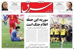 دوشنبه 16 اردیبهشت 1392 شماره 1725
