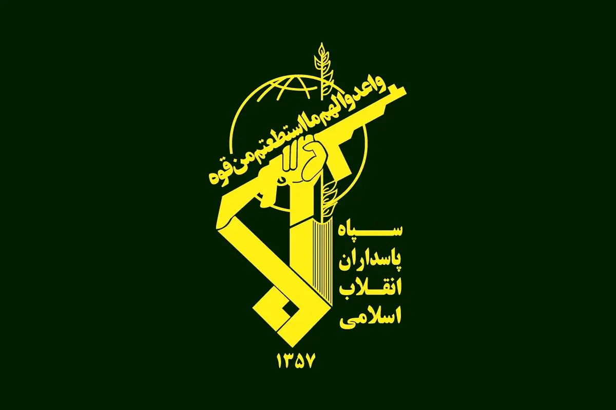 اطلاعیه سپاه درباره خنثی‌سازی یک بمب آمریکایی در لرستان + عکس