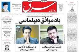 شنبه 6 اردیبهشت 1404 شماره 5093