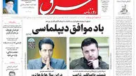 شنبه 6 اردیبهشت 1404 شماره 5093