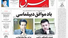 شنبه 6 اردیبهشت 1404 شماره 5093