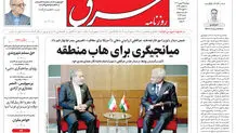 دوشنبه 29 بهمن 1403 شماره 5052