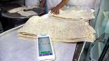 خرید بیشتر از ۴ نان با یک کارت بانکی ممنوع شد/ عکس