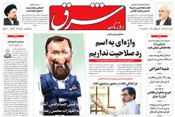 یکشنبه 9 دی 1397 شماره 3329
