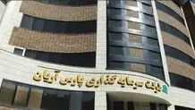 شرکت «پارس آریان»: رقم تسهیلات دریافتی از بانک صادرات ۶۰۰ میلیارد بود / این تسهیلات قبل از سررسید آنها، تسویه شده