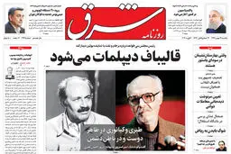یکشنبه 19 بهمن 1399 | شماره 3935