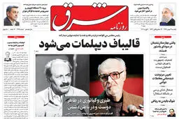 یکشنبه 19 بهمن 1399 | شماره 3935