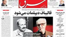 یکشنبه 19 بهمن 1399 | شماره 3935