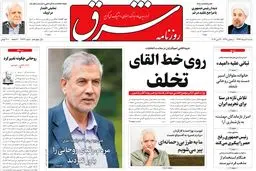 یکشنبه 7 خرداد 1396 | شماره 2875