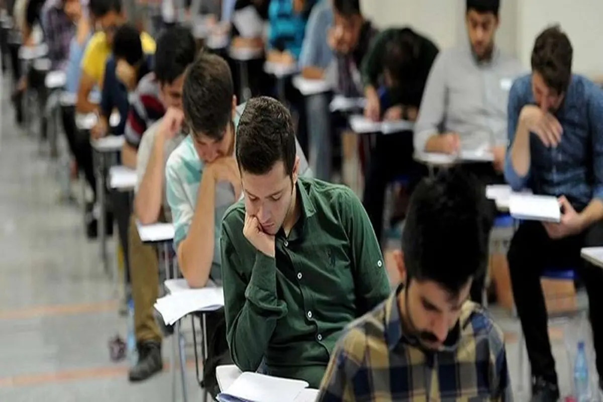 کنکورامسال هیچ تغییری ندارد