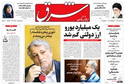 شنبه 29 تیر 1398 شماره 3479