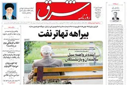 یکشنبه 27 اسفند 1402 شماره 4798