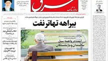 یکشنبه 22 اسفند 1389شماره 1206