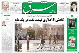 پنجشنبه 22 تیر 1391 شماره 1575