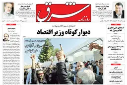 دوشنبه 2  آبان  1390 شماره 1376