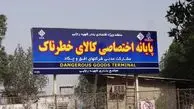دستور فوری برای تخلیۀ ترمینال کالاهای خطرناک بندر رجایی