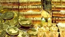 قیمت سکه و طلا امروز ۲۵ آبان ۱۴۰۲؛ طلای ۱۸ عیار گران شد

