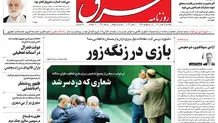یکشنبه 9 مهر 1402 شماره 4660