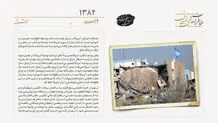 پیشنهاد آمریکا: بخشی از مدیریت عراق به سازمان ملل واگذار می‌شود؟