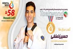 لطفي یمنح ایران ثاني ذهبیة بالتایکواندو في دورة العاب التضامن الاسلامي