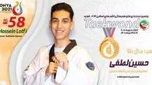 لطفي یمنح ایران ثاني ذهبیة بالتایکواندو في دورة العاب التضامن الاسلامي