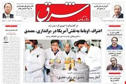سه‌شنبه 01 بهمن 1392 شماره 1933