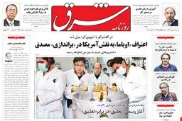 سه‌شنبه 01 بهمن 1392 شماره 1933