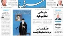 پنجشنبه 23 بهمن 1393شماره 2235
