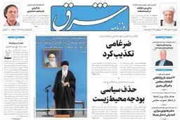 پنجشنبه 30 بهمن 1393شماره 2241