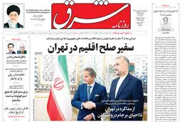 سه شنبه  18 اردیبهشت 1403 شماره 4827