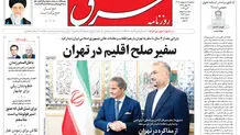 سه شنبه  18 اردیبهشت 1403 شماره 4827