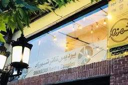 جشنواره تئاتر شهرزاد به تعویق افتاد