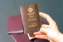 صدور شناسنامه یک‌هفته‌ای شد
