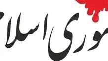 نمی‌شود مردم ده سال درگیر «عوارض تحریمی» پرونده هسته‌ای باز باشند