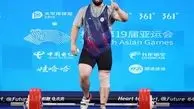وزنه‌بردار ایران قوی‌ترین مرد آسیا شد