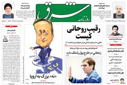 شنبه 5 تیر 1395 شماره 2616