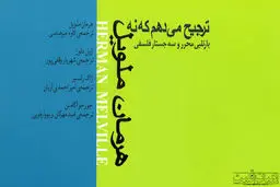 آگاهی فروتن می‌شود 

