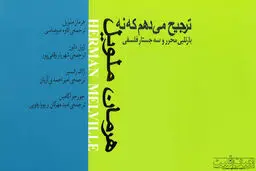 آگاهی فروتن می‌شود 

