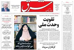 سه شنبه 14  فروردین 1403 شماره 4800
