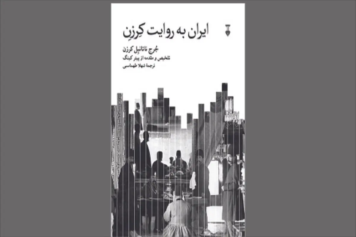 از چشم غربی
