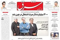 یکشنبه 06 اردیبهشت 1394 | شماره 2285