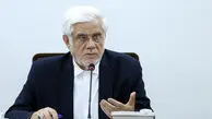 آیین‌نامه اعلام وضعیت عزای عمومی در کشور