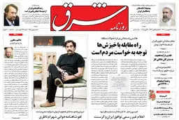 دوشنبه 22 فروردین 1390 شماره 1218