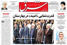 پنجشنبه 10 خرداد 1397 شماره 3162