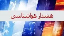 هشدار زرد هواشناسی برای کرمانشاه