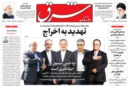 پنجشنبه 22 آذر 1397 شماره 3315