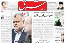 پنجشنبه 31 تیر 1389شماره 1018