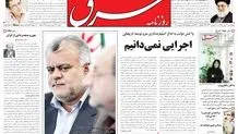  پنجشنبه 10 تیر 1389شماره 1001