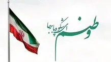 وطن را چه باید بنامم، ایران را چه بگویم؟